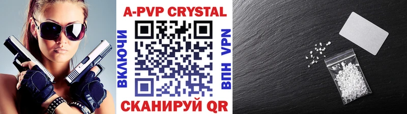 Alpha-PVP Crystall  Берёзовка 